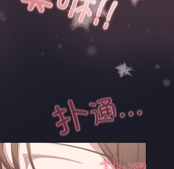 喵来的恋爱第33話