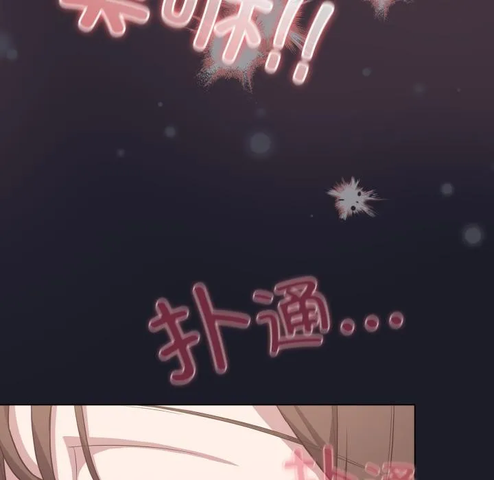 喵來的戀愛第33話