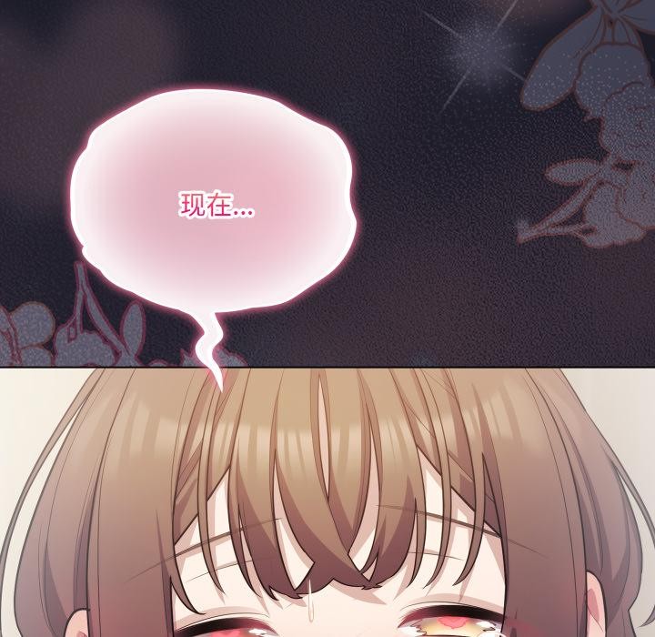 喵来的恋爱第33話