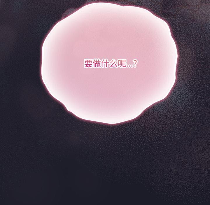 喵來的戀愛第33話