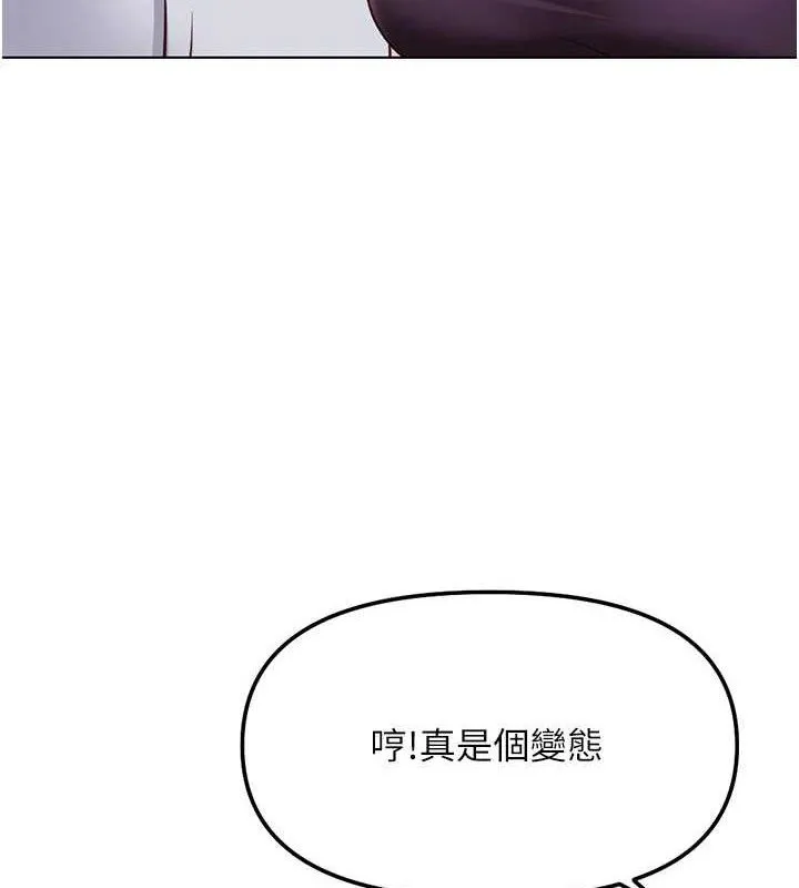 鲁蛇社畜的金手指-第36話-臉紅心跳的鴛鴦浴 - 图片 7