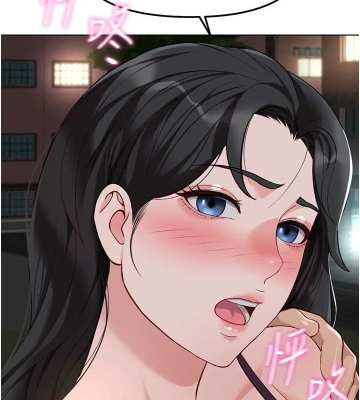 魯蛇社畜的金手指第36話-臉紅心跳的鴛鴦浴