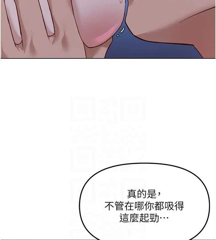 魯蛇社畜的金手指第36話-臉紅心跳的鴛鴦浴