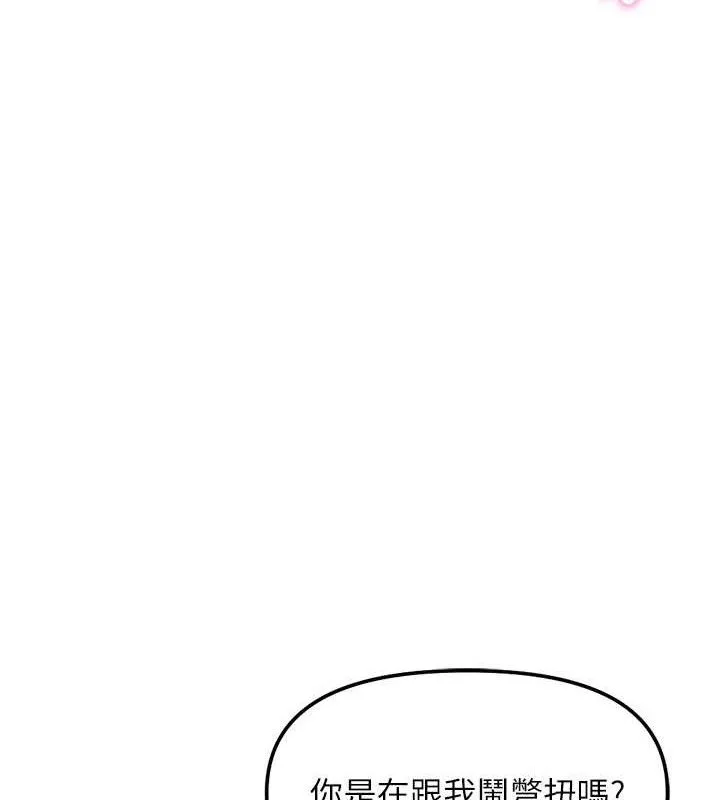 鲁蛇社畜的金手指-第36話-臉紅心跳的鴛鴦浴 - 图片 31