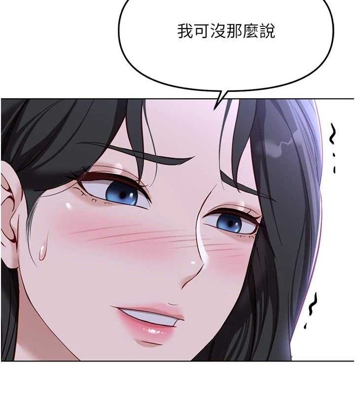 鲁蛇社畜的金手指第36話-臉紅心跳的鴛鴦浴