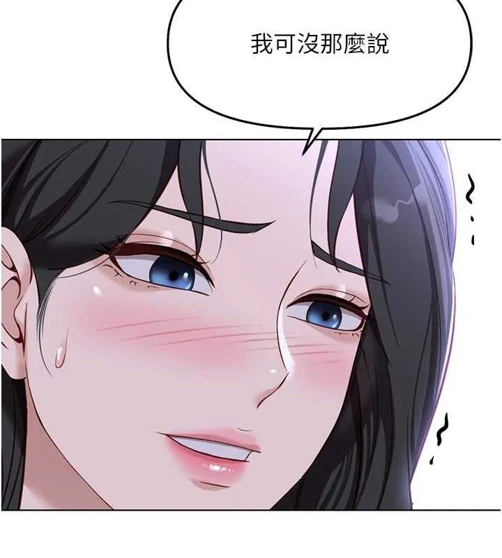 鲁蛇社畜的金手指-第36話-臉紅心跳的鴛鴦浴 - 图片 24