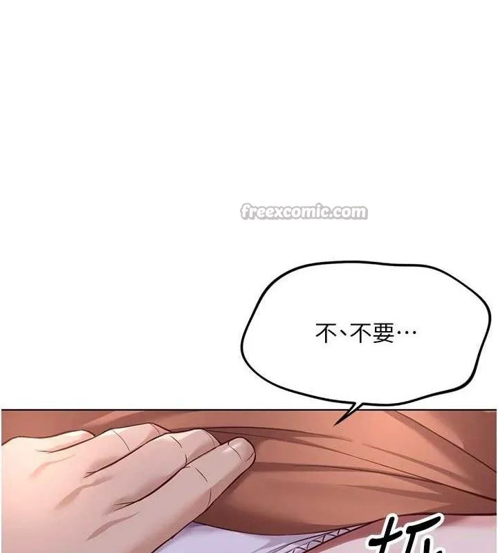 魯蛇社畜的金手指第36話-臉紅心跳的鴛鴦浴