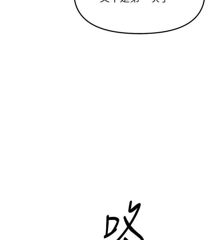 鲁蛇社畜的金手指-第36話-臉紅心跳的鴛鴦浴 - 图片 44