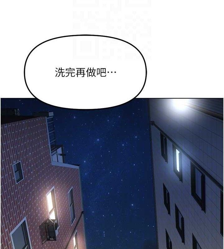 鲁蛇社畜的金手指第36話-臉紅心跳的鴛鴦浴