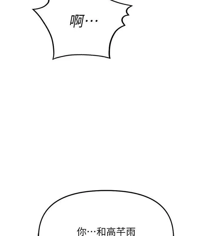 鲁蛇社畜的金手指-第36話-臉紅心跳的鴛鴦浴 - 图片 46