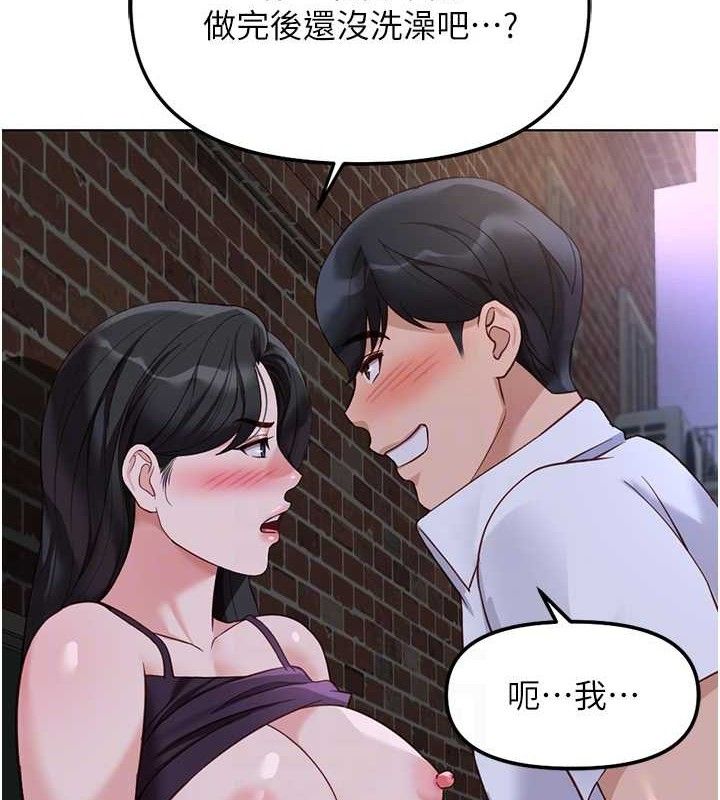 鲁蛇社畜的金手指第36話-臉紅心跳的鴛鴦浴