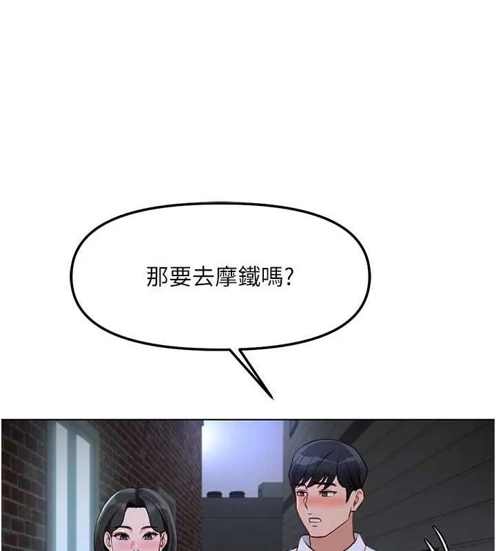 鲁蛇社畜的金手指-第36話-臉紅心跳的鴛鴦浴 - 图片 53