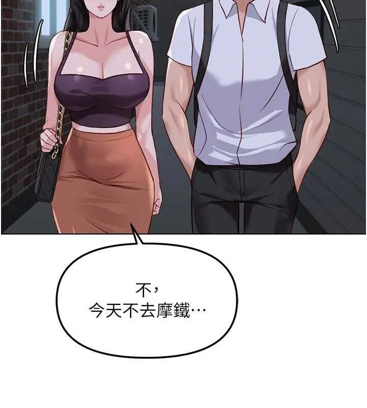 鲁蛇社畜的金手指-第36話-臉紅心跳的鴛鴦浴 - 图片 54