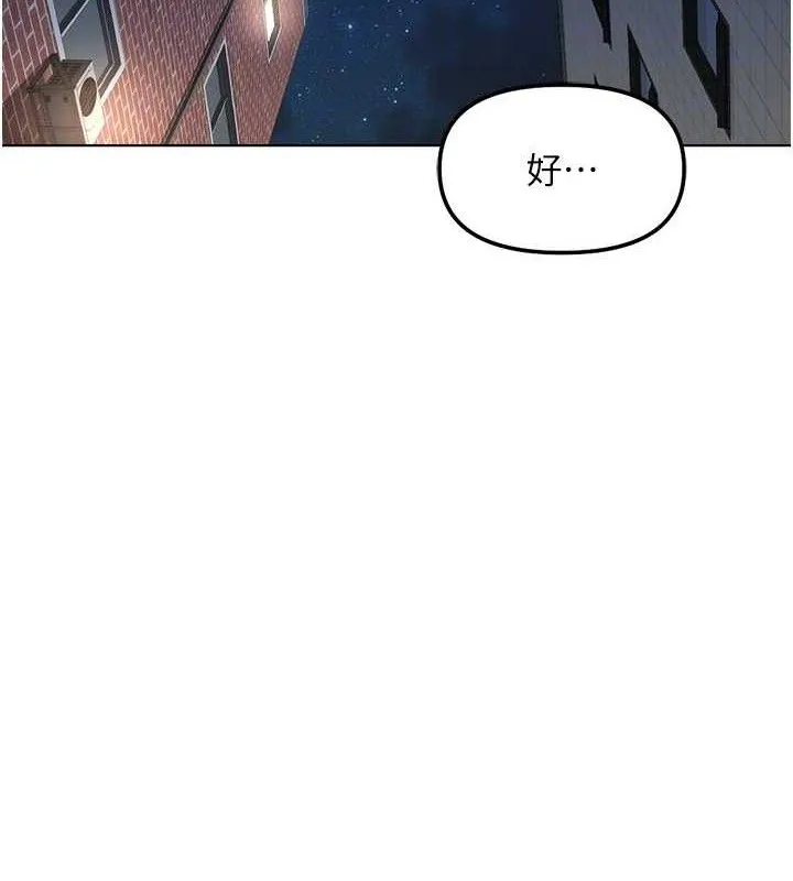 鲁蛇社畜的金手指-第36話-臉紅心跳的鴛鴦浴 - 图片 51