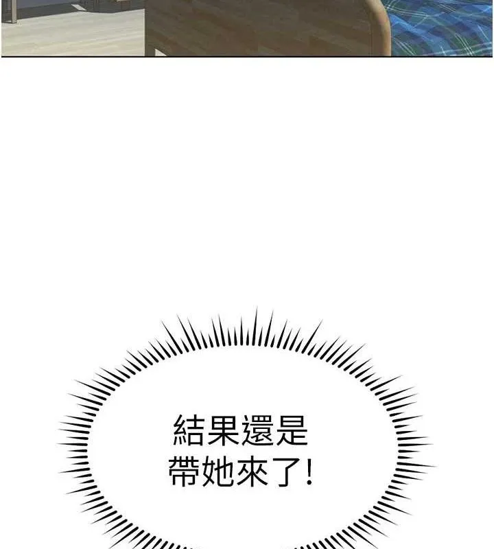 鲁蛇社畜的金手指-第36話-臉紅心跳的鴛鴦浴 - 图片 66