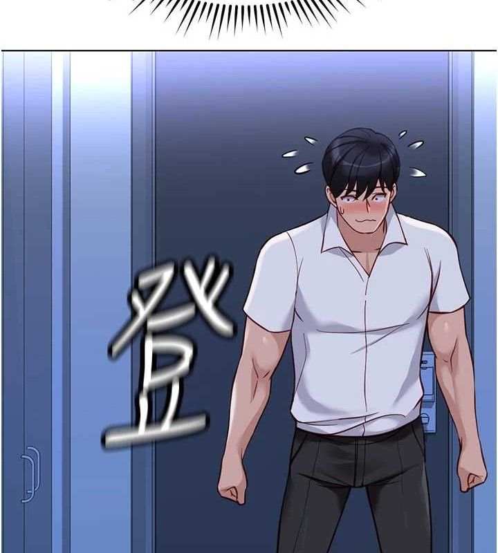 鲁蛇社畜的金手指第36話-臉紅心跳的鴛鴦浴