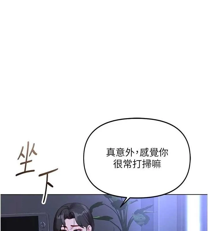 鲁蛇社畜的金手指-第36話-臉紅心跳的鴛鴦浴 - 图片 69