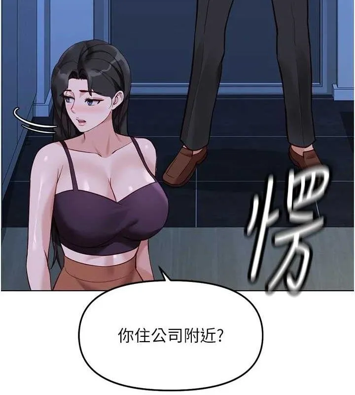 鲁蛇社畜的金手指-第36話-臉紅心跳的鴛鴦浴 - 图片 68