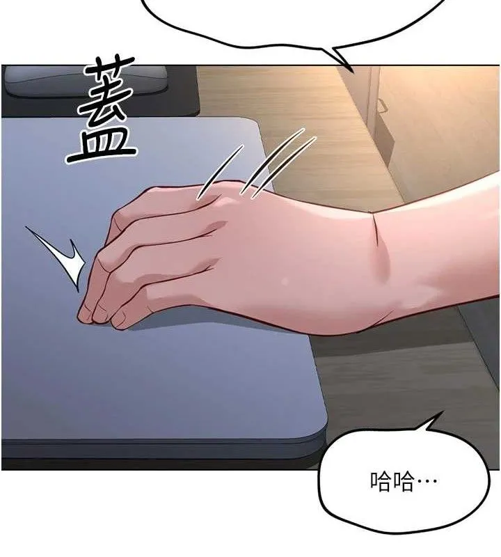 鲁蛇社畜的金手指-第36話-臉紅心跳的鴛鴦浴 - 图片 74