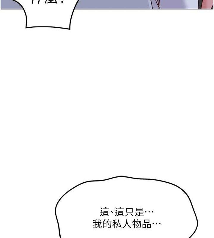 鲁蛇社畜的金手指第36話-臉紅心跳的鴛鴦浴