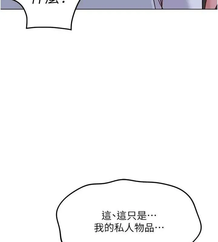 鲁蛇社畜的金手指-第36話-臉紅心跳的鴛鴦浴 - 图片 73
