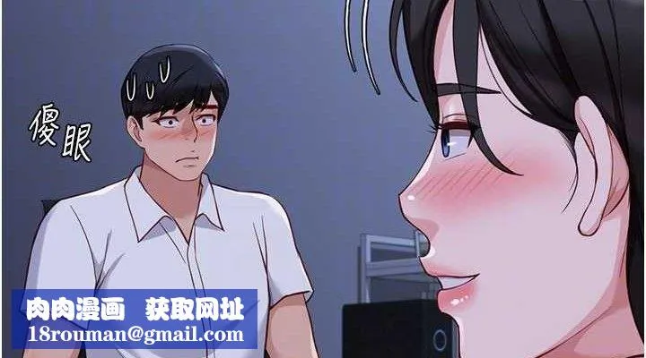 魯蛇社畜的金手指第36話-臉紅心跳的鴛鴦浴