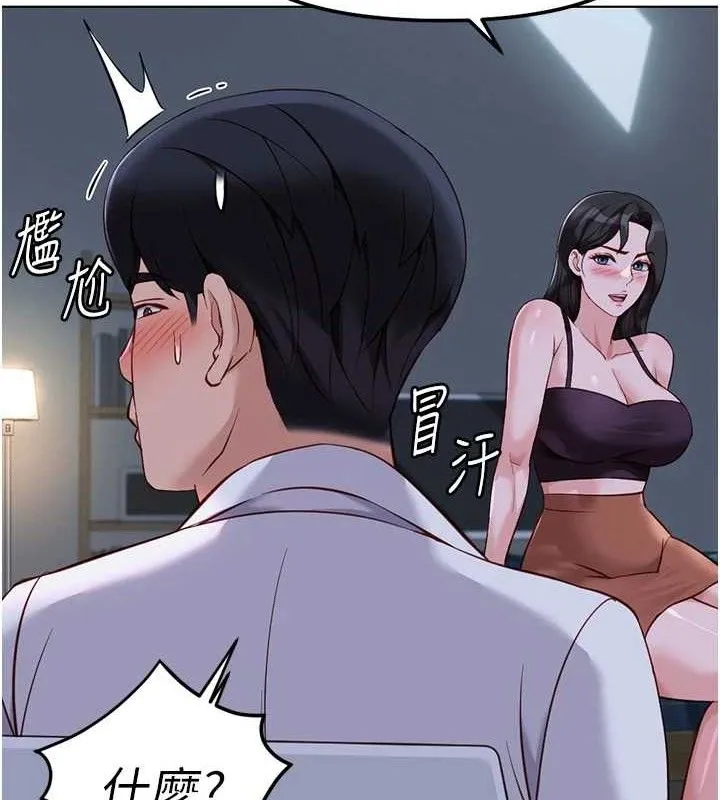 鲁蛇社畜的金手指-第36話-臉紅心跳的鴛鴦浴 - 图片 72