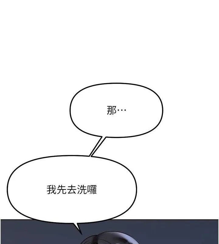 鲁蛇社畜的金手指-第36話-臉紅心跳的鴛鴦浴 - 图片 80