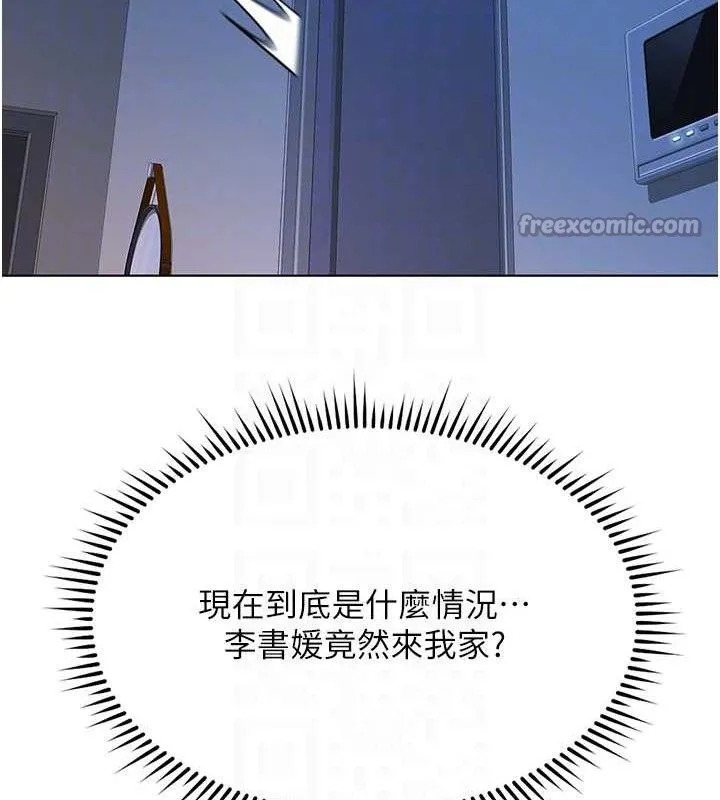 鲁蛇社畜的金手指-第36話-臉紅心跳的鴛鴦浴 - 图片 84