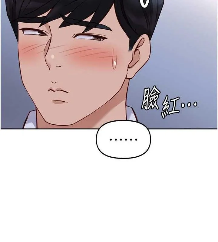 鲁蛇社畜的金手指-第36話-臉紅心跳的鴛鴦浴 - 图片 88