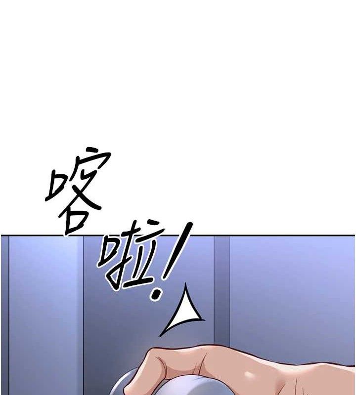 鲁蛇社畜的金手指第36話-臉紅心跳的鴛鴦浴