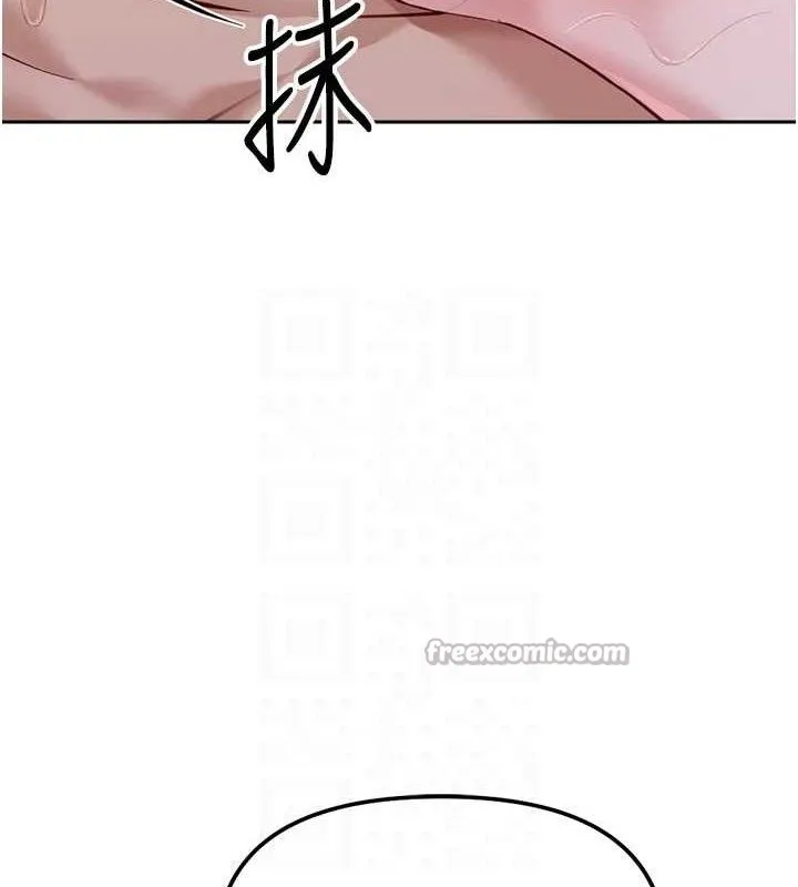 魯蛇社畜的金手指第36話-臉紅心跳的鴛鴦浴