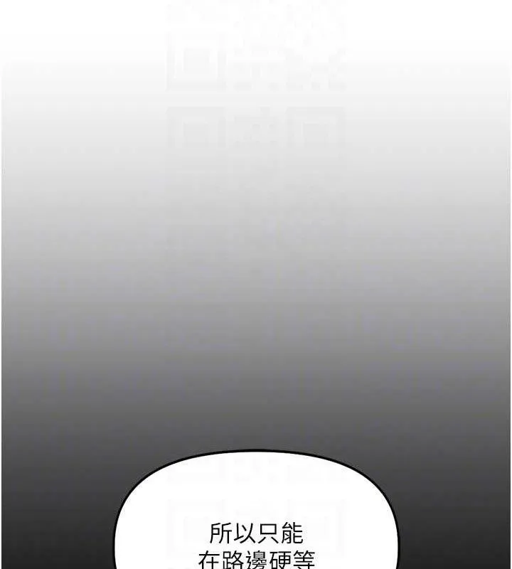 鲁蛇社畜的金手指-第36話-臉紅心跳的鴛鴦浴 - 图片 106
