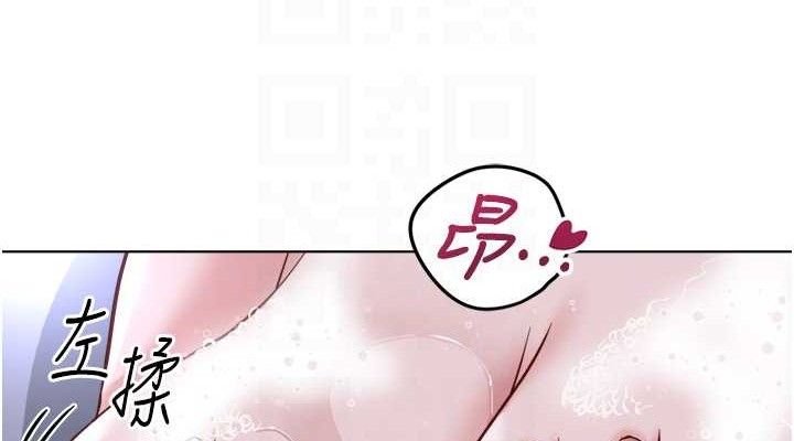 鲁蛇社畜的金手指第36話-臉紅心跳的鴛鴦浴