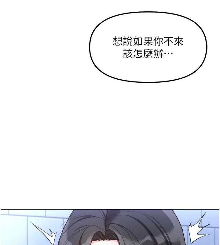 鲁蛇社畜的金手指-第36話-臉紅心跳的鴛鴦浴 - 图片 111