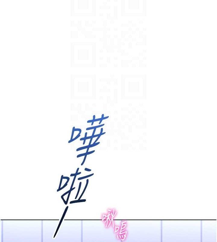 鲁蛇社畜的金手指第36話-臉紅心跳的鴛鴦浴