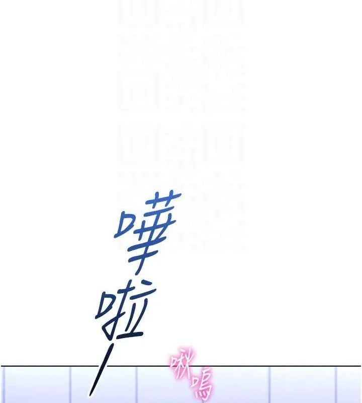 鲁蛇社畜的金手指-第36話-臉紅心跳的鴛鴦浴 - 图片 116