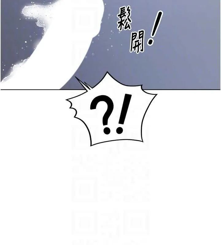 鲁蛇社畜的金手指-第36話-臉紅心跳的鴛鴦浴 - 图片 122