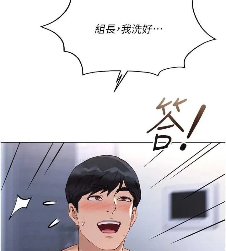 鲁蛇社畜的金手指-第36話-臉紅心跳的鴛鴦浴 - 图片 129