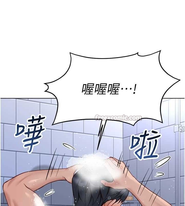 鲁蛇社畜的金手指第36話-臉紅心跳的鴛鴦浴