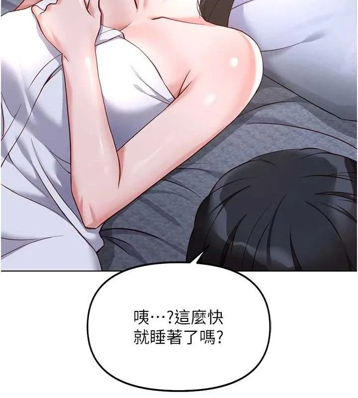 鲁蛇社畜的金手指-第36話-臉紅心跳的鴛鴦浴 - 图片 132
