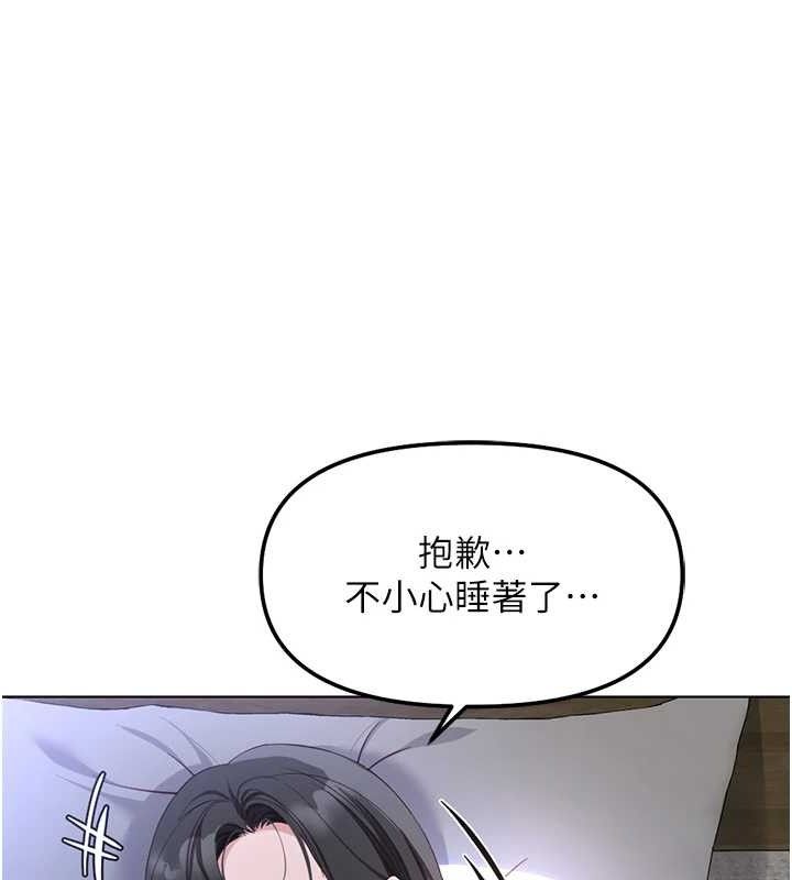 鲁蛇社畜的金手指第36話-臉紅心跳的鴛鴦浴