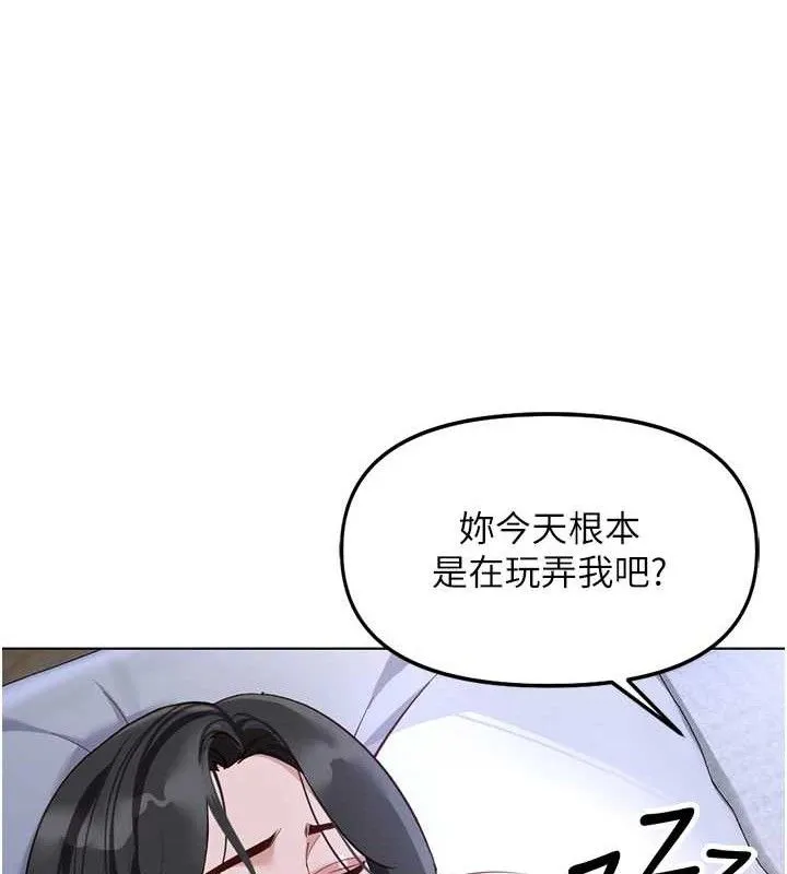 鲁蛇社畜的金手指-第36話-臉紅心跳的鴛鴦浴 - 图片 133