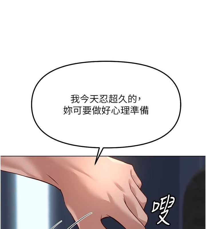 鲁蛇社畜的金手指第36話-臉紅心跳的鴛鴦浴