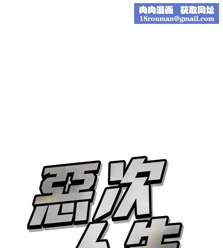 恶次人生-第40話-師母的獻身 - 图片 1