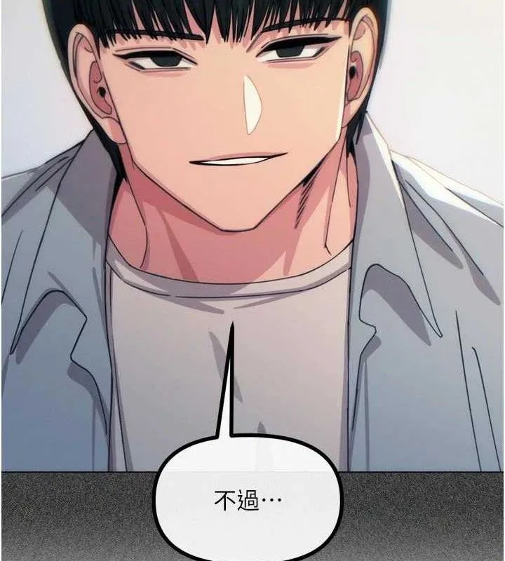 恶次人生-第40話-師母的獻身 - 图片 11