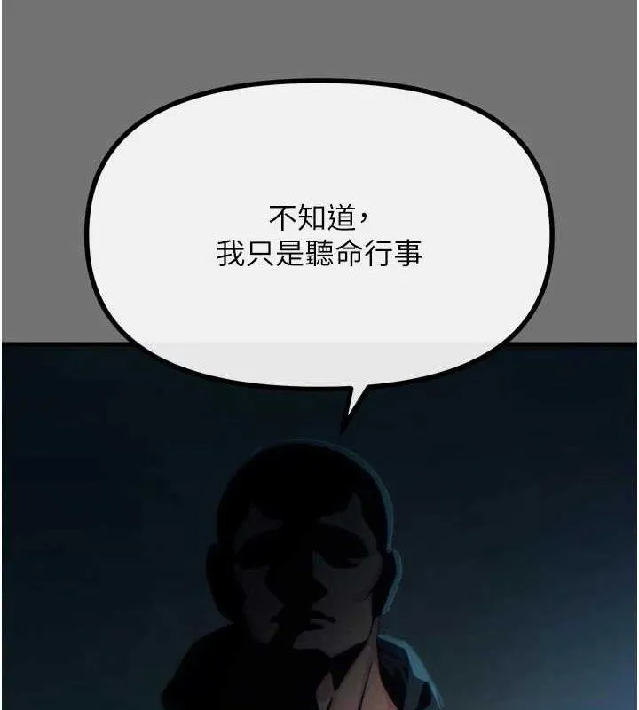 惡次人生第40話-師母的獻身