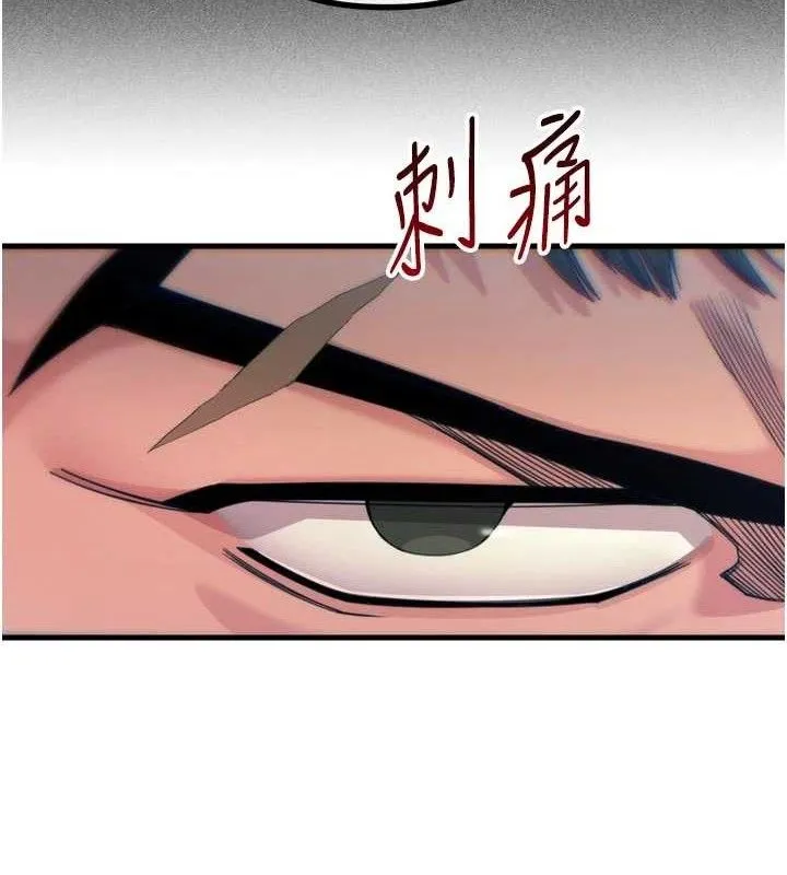 恶次人生-第40話-師母的獻身 - 图片 12