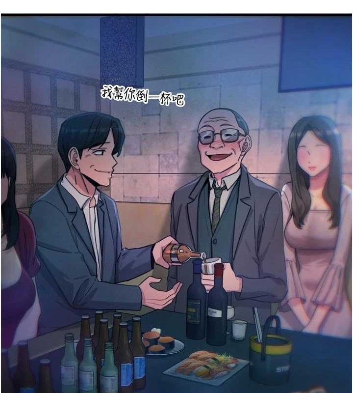 恶次人生第40話-師母的獻身