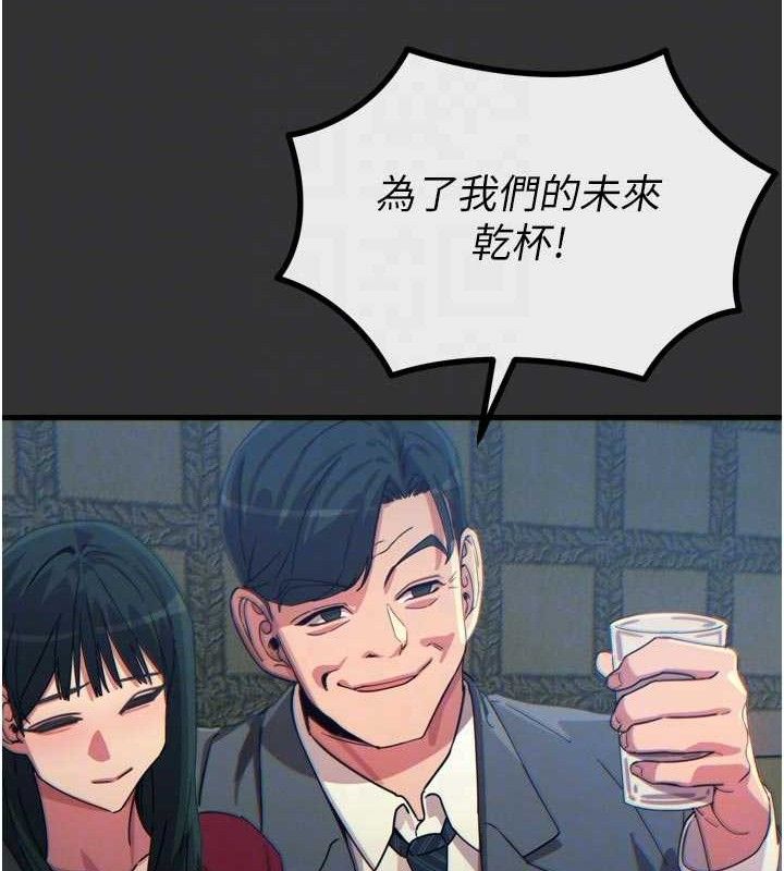 恶次人生第40話-師母的獻身